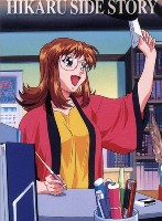 Hikaru 1