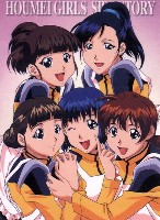 Houmei girls